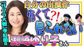 原えりこ スーパーカブが好きすぎて直談判 アニメ スーパーカブ に出ちゃった話 Eriko Hara Youtube