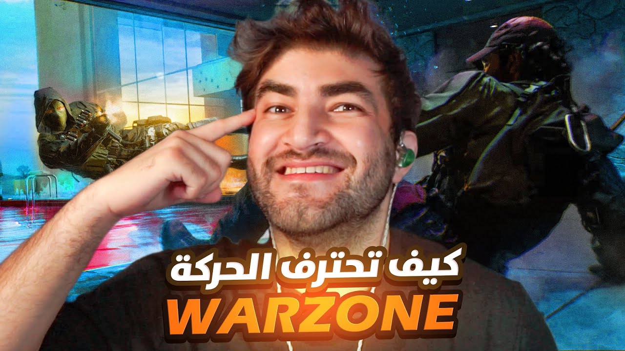 كيف تتقن فن الحركة و السرعة في الوارزون 🔥