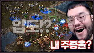 많은 프로게이머들을 이겼었던 상대 ... 쫄려서 결국 주종을 꺼내는 홍구, 그런데!?