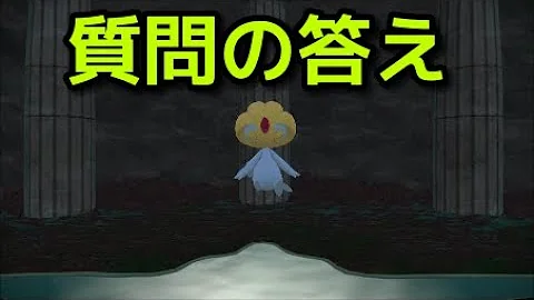 ポケモンアルセウス伝説のポケモンクイズ答え