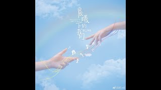 BEJ48 8th EP《晨曦下的我們》MV (2019.03)