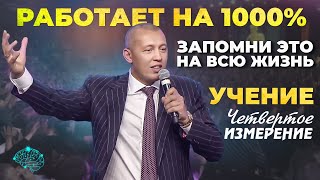 САМЫЕ ВАЖНЫЕ ЗАКОНЫ! Как Вырваться из Нищеты и стать БОГАТЫМ! Смотреть Всем! [Четвертое Измерение]