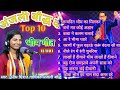       10  anjali boudhha morena top10 bheem geetmp3 audio