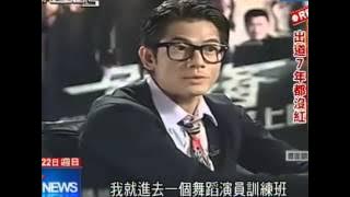 2014.06.22紀錄台灣／對你愛愛愛不完　台灣捧紅郭富城