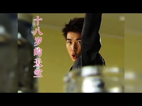 《十八岁的天空》片尾曲《向日葵的花季》你还记得古越涛老师吗