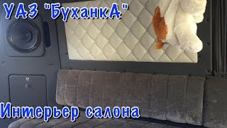 УАЗ 