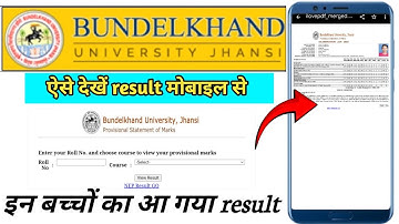 Bu jhansi result | bu jhansi result 2025 kab aayega | bu jhansi result kaise dekhe | ba bsc b com ma