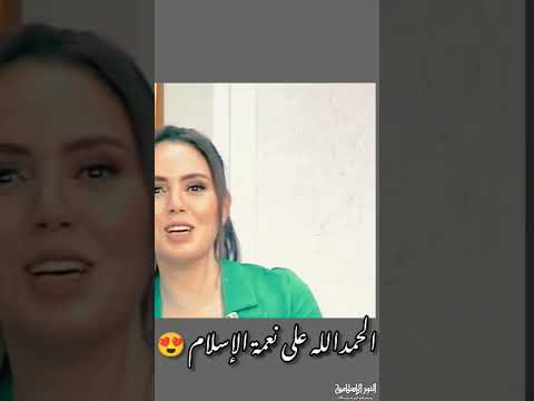 شاهد كيف يكون غض البصر مؤثر
