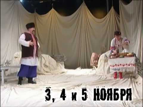 Несравненная Солоха Театральный Ковчег 4 5 6 ноября