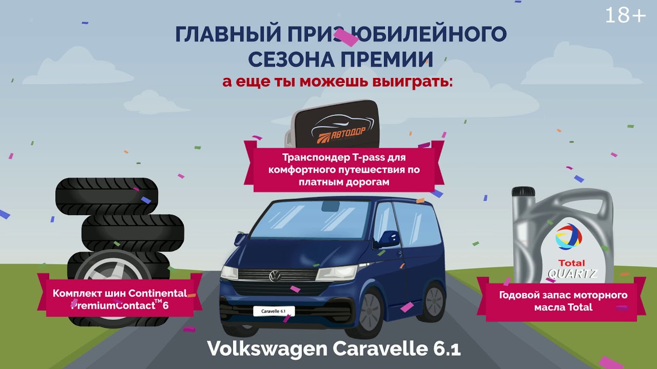 Амортизационная премия автомобиля