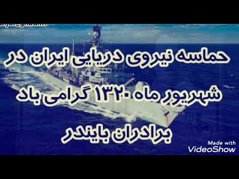 شهیدان دریابانان غلامعلی یدالله بایندر فرزندان بیجار گروس کردستان
