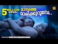 Manathe Marikurumbe Malayalam Movie Song | Pulimurugan | Mohanlal | Gopi Sundar