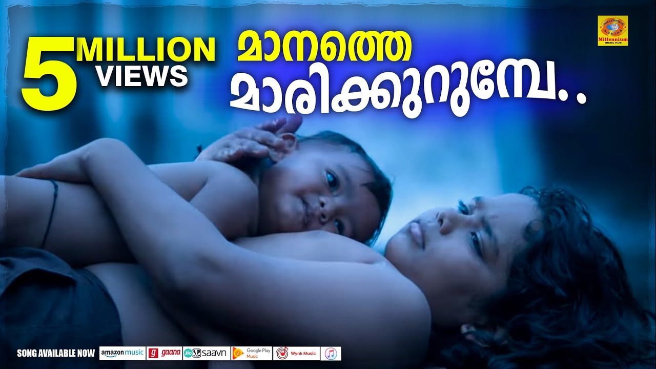 Manathe Marikurumbe Malayalam Movie Song  Pulimurugan  Mohanlal  Gopi Sundar