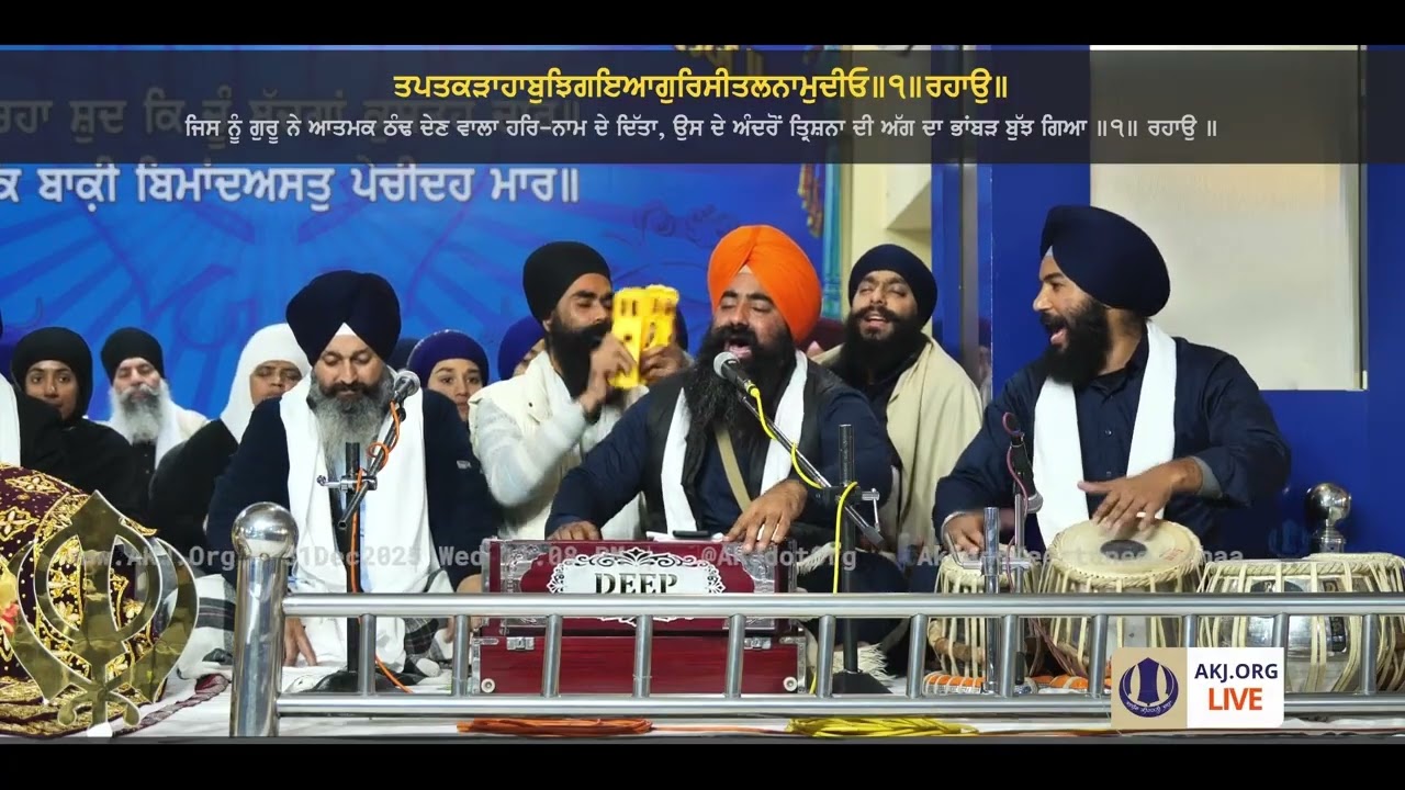 Bhai Bharpoor Singh Lalanangal -Manji hall Amritsar Smagam 31-12-2025