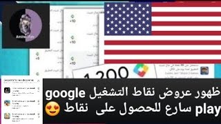 ظهور نقاط تشغيل جديدة في حساب امريكي The appearance of new operating points in an American account