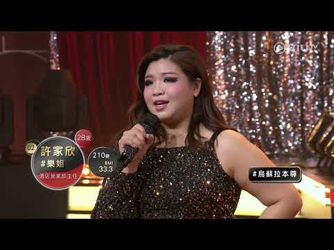 《肥美人》 EP 1 - 脂肪下的 Talent