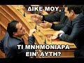 ΠΟΛΙΤΙΚΑ ΠΡΟΣΩΠΑ ΚΑΙ ΣΤΑΤΟΥΣ ΠΟΛΙΤΙΚΩΝ 27 10 2917