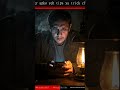 Woh Aakhri Call — Mystery Thriller
