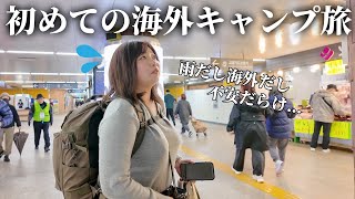 【雨キャンプ】海外まで行って雨キャンプだった不運な女【海外旅行vlog】