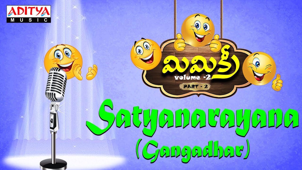 Satyanarayana Gangadhar Mimicry Vol 2 Part 2  Telugu Comedy Jokes