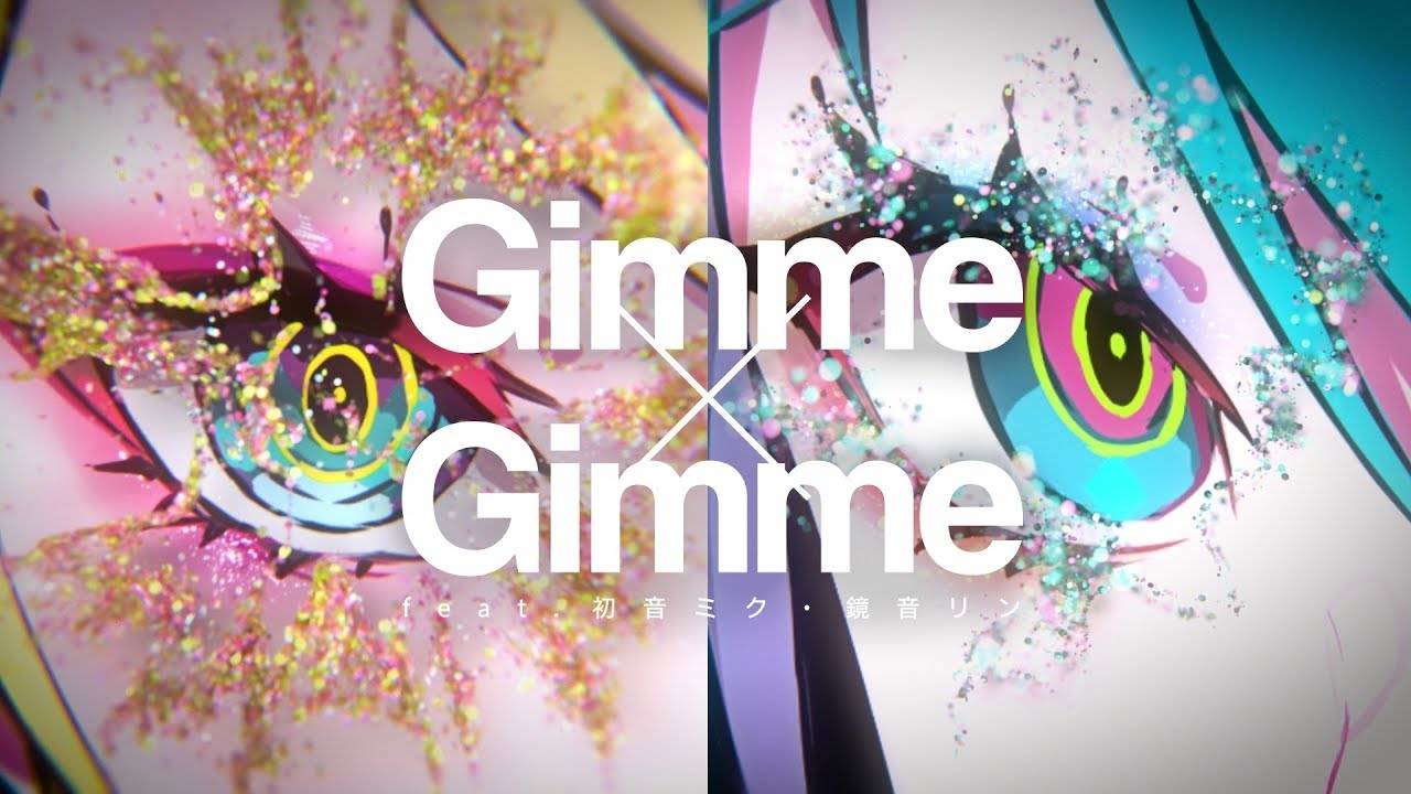 八王子p Giga Gimme Gimme Feat 初音ミク 鏡音リン Youtube