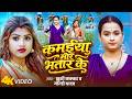 कमईया मोर भतार के | #Rani &amp; Somya Pandey | Kamaiya Mor Bhatar Ke | Khushi Kakkar &amp; Goldi Yadav Song