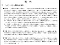 20131123 UPLAN【資料集】今だからこそ!日本軍「慰安婦」問題解決のために