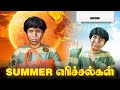 Summer   tamil comedy  solosign