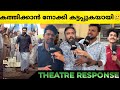 PRATHICHAYA Review | Prathichaya Theatre Response | Nivin Pauly | Sharaf U Dheen | Prathichaya
