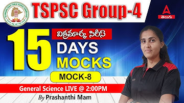 Mock 8 | General Science Mock Test In Telugu | Important MCQ From General Science For TSPSC Group 4