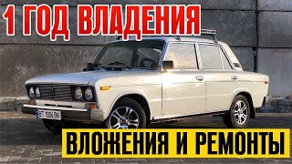 РАСХОДЫ ЗА ГОД ВЛАДЕНИЯ ВАЗ 2106. ТАК ЛИ ДЕШЕВО СОДЕРЖАТЬ ЖИГУЛИ?!