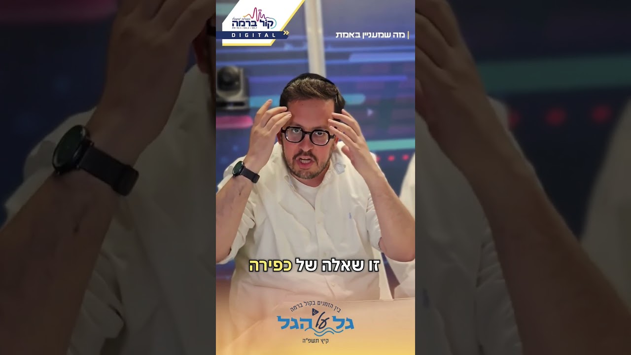 את מי לא היית לוקח לחופשה? שאלון הקיץ של שדרני קול ברמה