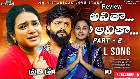 #Anitha Naa Anitha Part - 2 Song Review|Akshith Marvel | Vaishnavi Sony | Nagaraju| ‎@MYFRSTSHOWENT