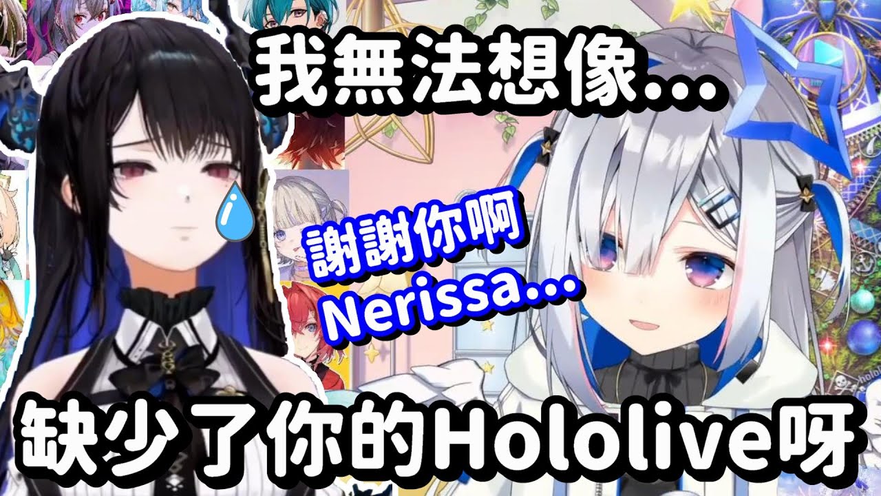 就連惡魔也為你而哭慘了 這天使也真的太罪孽深重了啊QAQ【Hololive中文精華】【天音彼方+Nerissa Ravencroft】