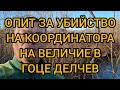Ивелин Михайлов : Целта е да уплашат народа преди изборите
