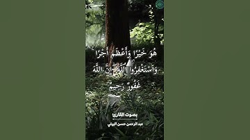 ماتيسر من سورة المزمل