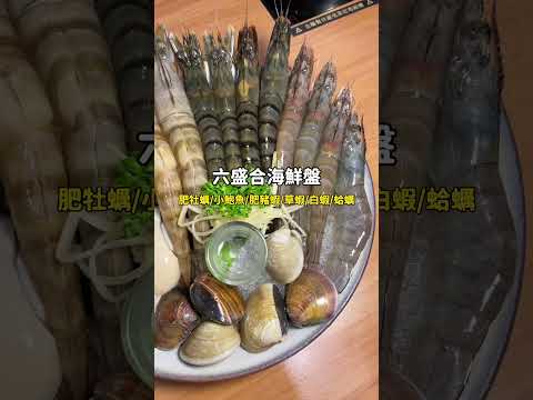 樂崎火鍋 板橋店 #台北 #台北美食 #板橋 #板橋美食 #新北 #新北景點 #新北美食 #火鍋 #火鍋控 #紅豆