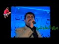 ربيع البصري اغنيه يا لبرتقاله 