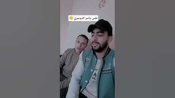 من سورة الأحقاف- آية (31) نفس صوت ياسر الدوسري🥺يَا قَوْمَنَا أَجِيبُوا دَاعِيَ اللهِ وَآَمِنُوا بِهِ