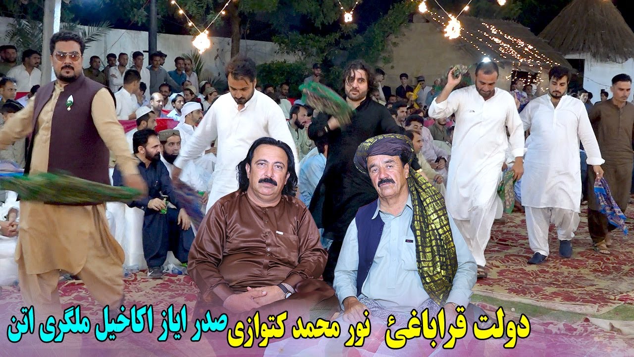 Dawlat Qarabaghi Ao Noor Mohammad Katawazai Attan - Sadar Ayaz Akakhail Malgari Attan.پشتو اتن سندری