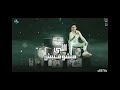 مهرجان سامر المدني أسمعي يا أستاذة مهرجان سامر المدني أسمعي يا أستاذة