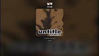 [Lyric Video] 언타이틀 - 날개 (Super Funky Mix Version)