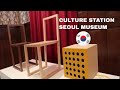 Korea vlog  culture station seoul 284 museum at seoul station
