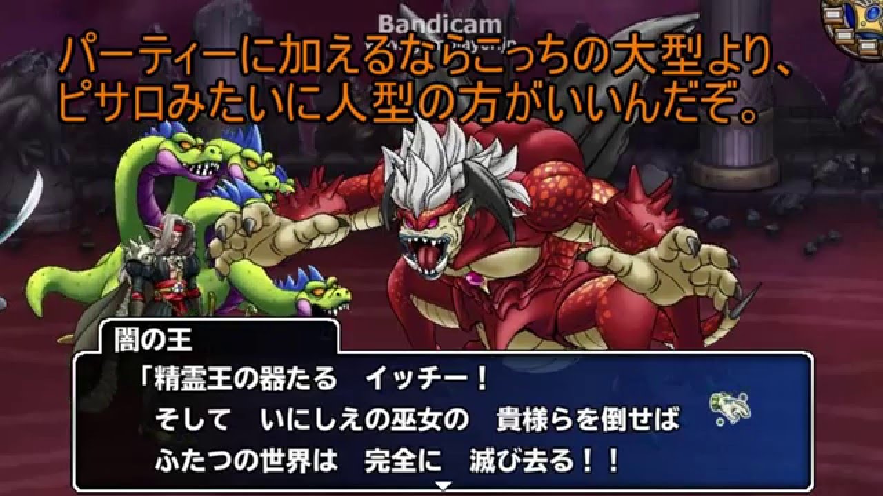 Dqモンパレ実況 ゆっくり達の最強パレード育成日記 24ページ目 シナリオ編最終決戦 闇の王ヴラートとの戦い 後編 Youtube