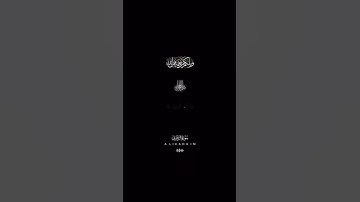 كروما شاشة سوداء ||القران آلكريم ||سورة الزخرف..