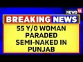 Punjab: A 55-Year-Old Woman Was Assaulted And Paraded Semi-Naked On The Streets Of Tarn Taran