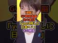 ㊗️30万再生‼️【激動】G7欧州首脳が次々来日「Youは何しに日本へ？」その解答