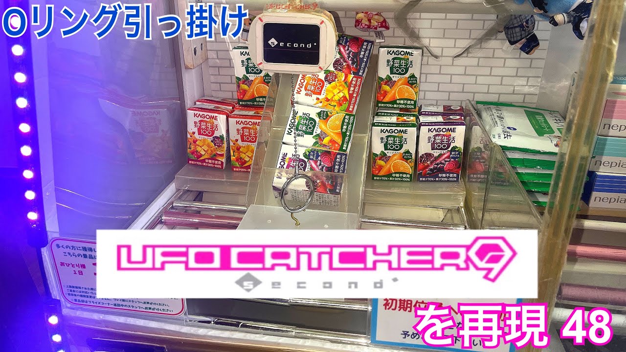 ら*☆様 ユニット一式 OFOキャッチャー 付属品多数 YJ] DIY Claw Machine: Recreating the UFO Catcher 9second 48 - YouTube