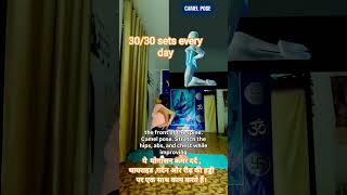back pain and thyroid#trending #shortsfeed#yoga #viralvideo#explorepage#gorkhpur #viralreels #reels