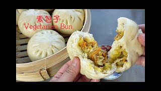 素包子 Vegetarian Bun 纯素无葱蒜|100% Vegetarian